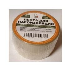 Скотч для пароизоляции 60mm*25m. Строительная лента.